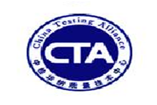 通信产品CTA进网许可